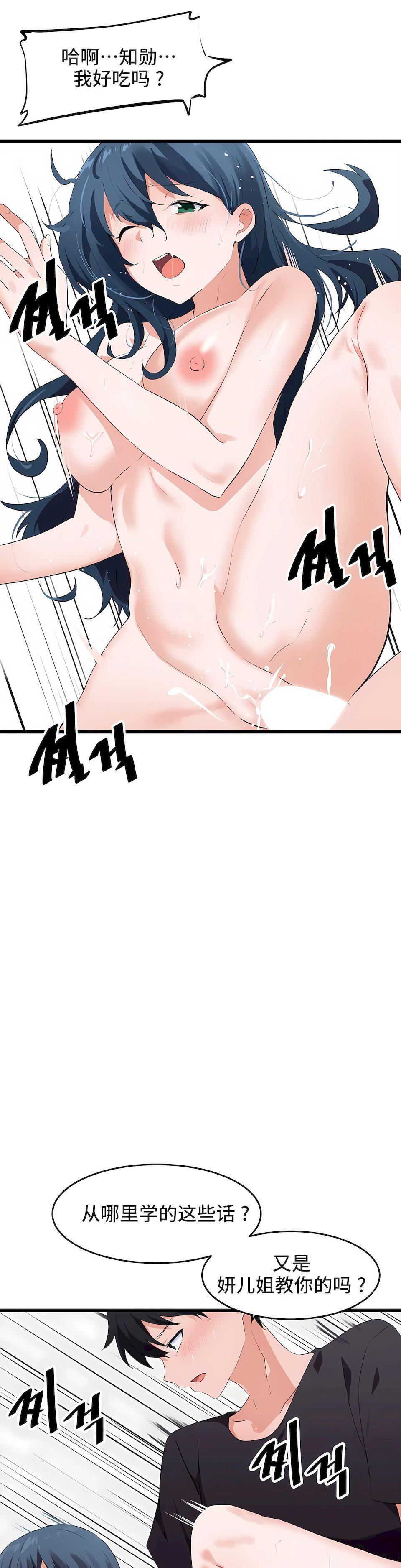 狩猎白富美第二季62话