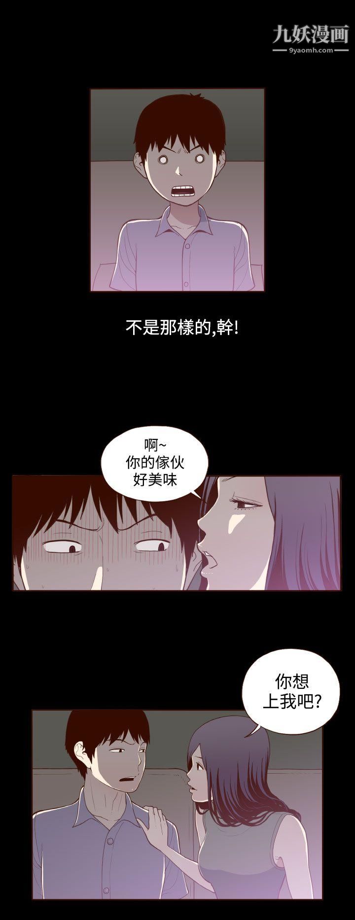 無法隱藏第14話