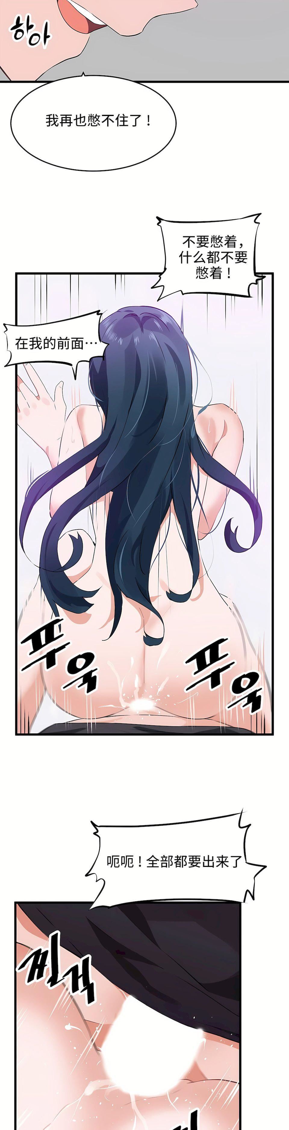 狩猎白富美第二季62话