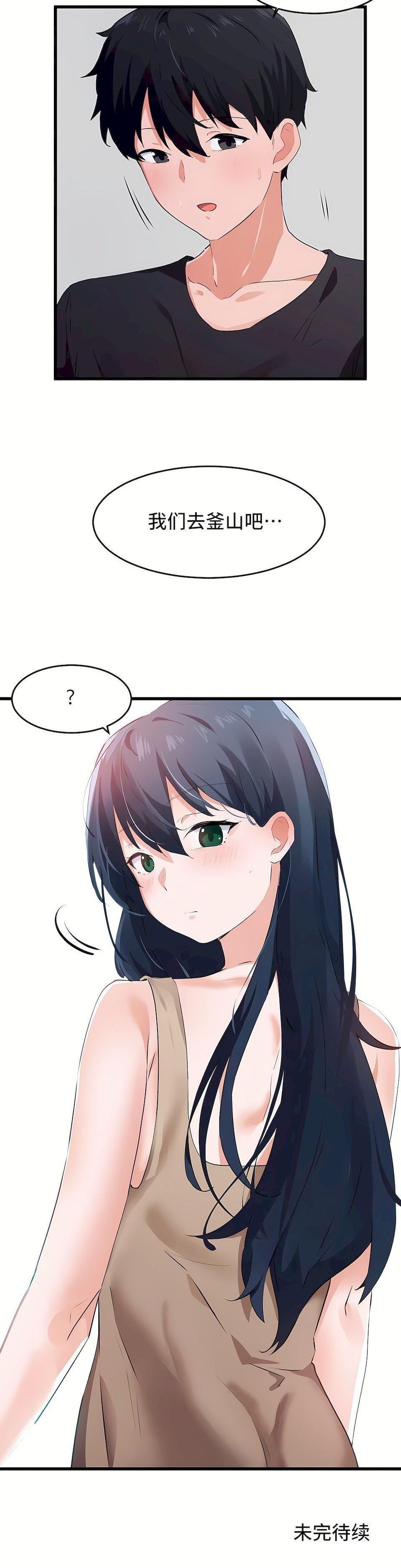 狩猎白富美第二季62话