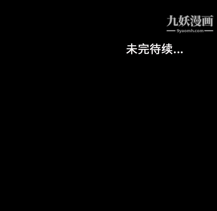 她的心声第20话