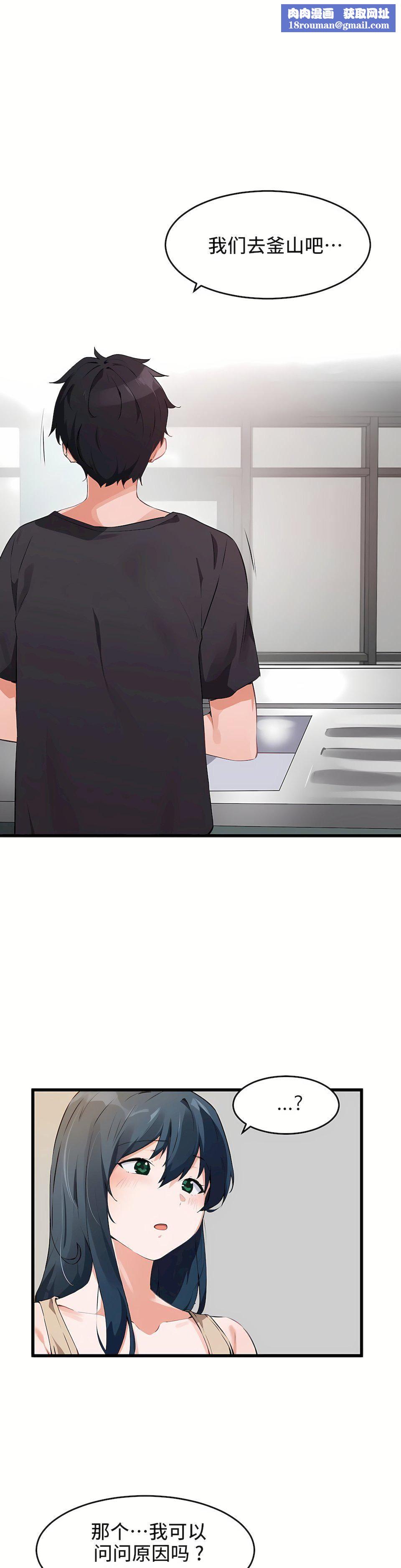 狩猎白富美第二季63话