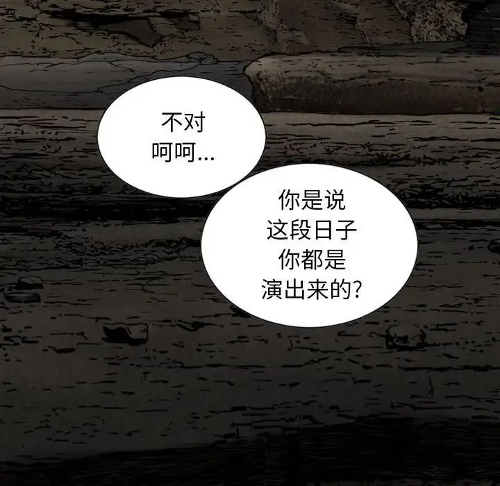 换“友”派对第65话