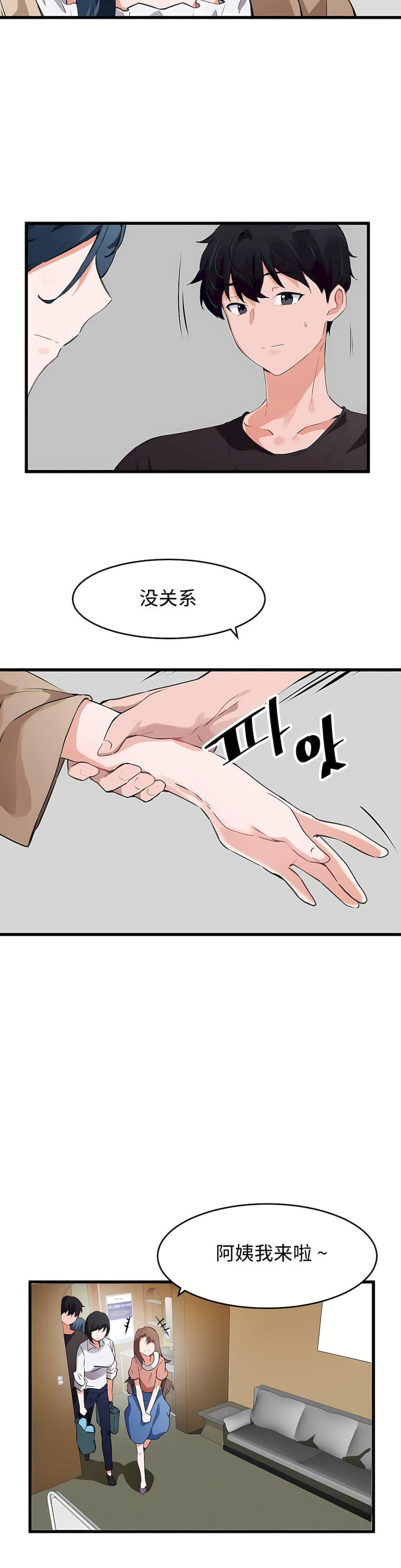 狩獵白富美第二季63話