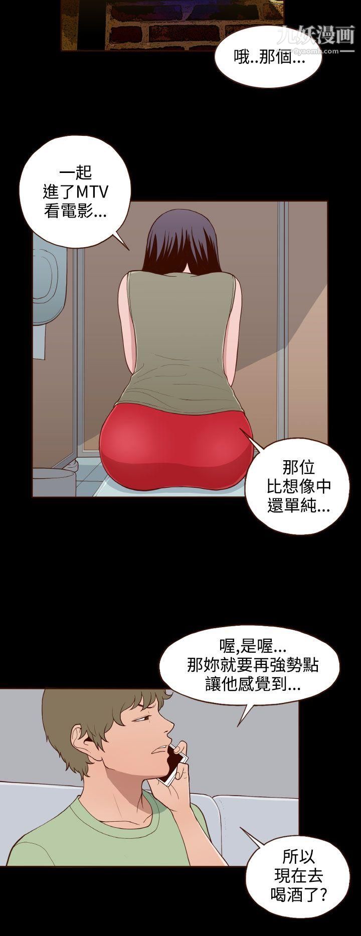 无法隐藏第15话