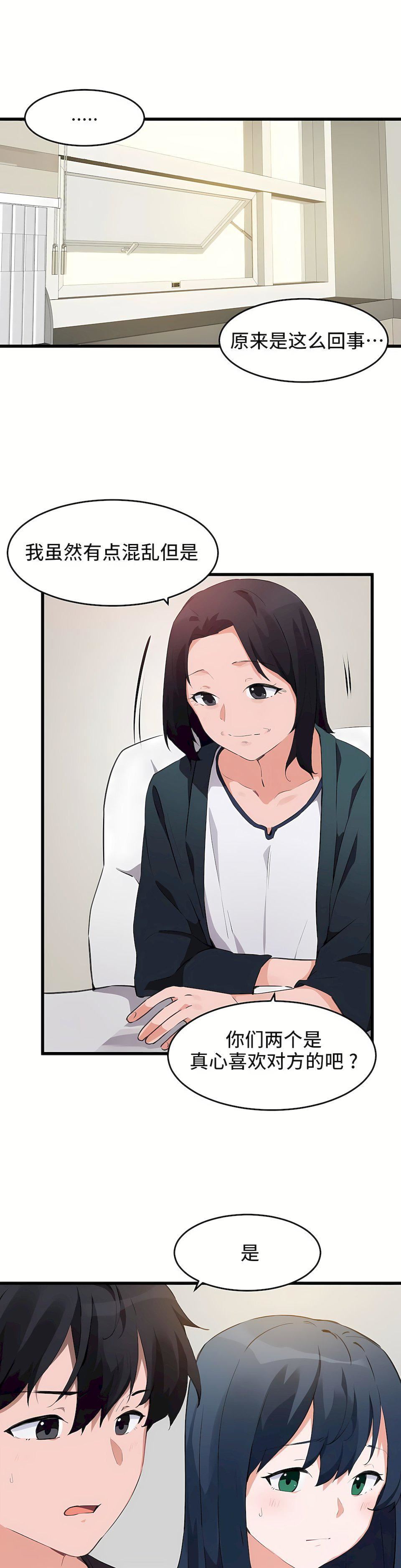 狩猎白富美第二季63话