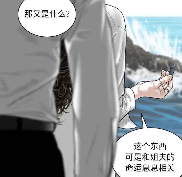 換“友”派對第65話