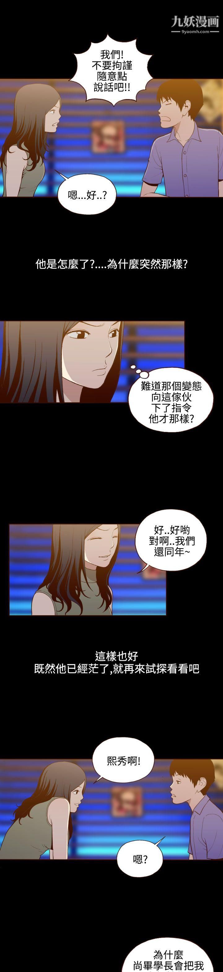 無法隱藏第15話