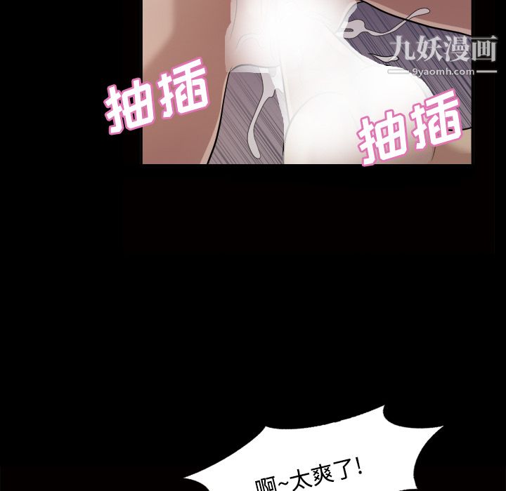 她的心声第21话