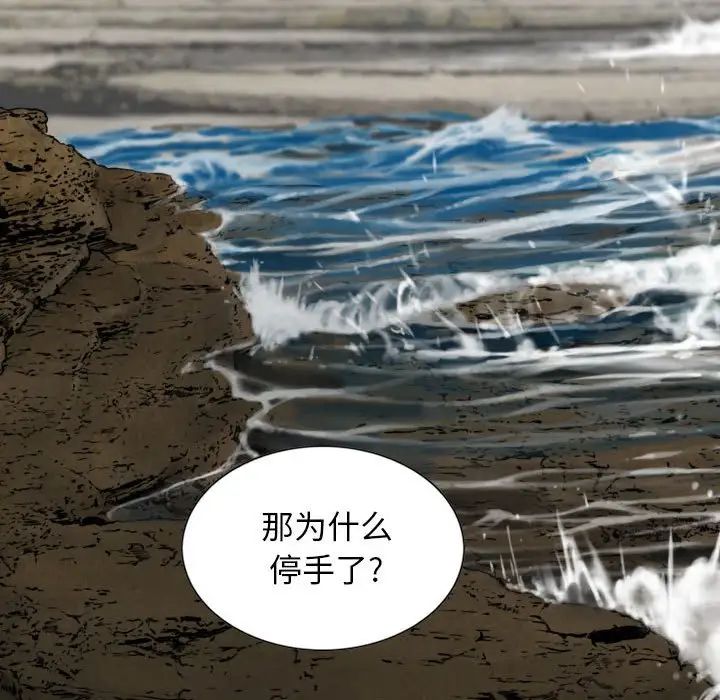 換“友”派對第65話