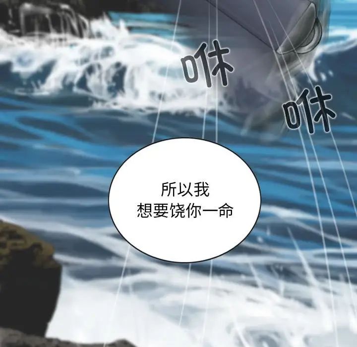 換“友”派對第65話