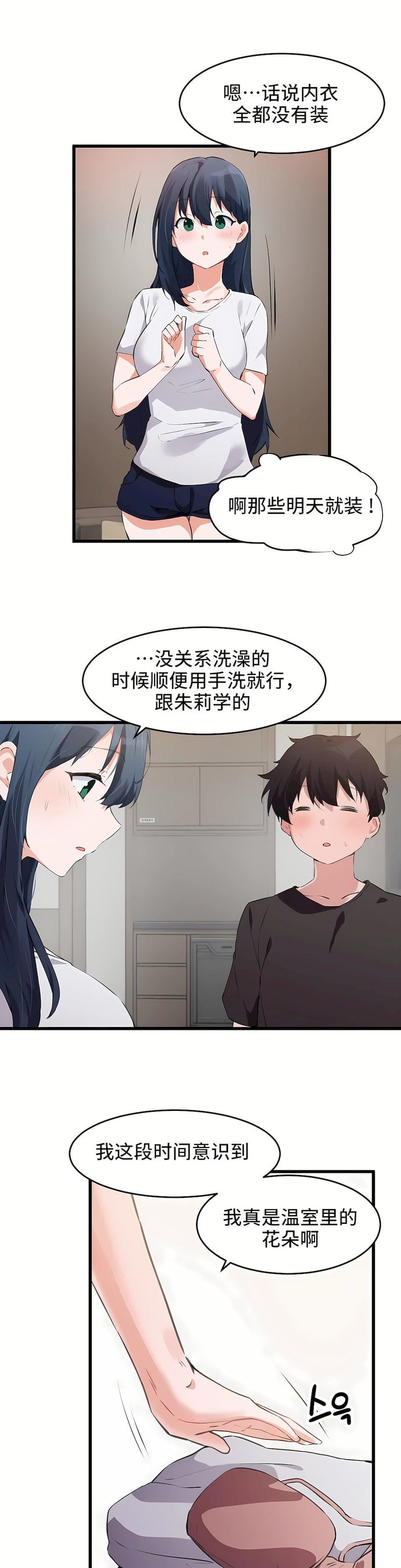 狩猎白富美第二季63话