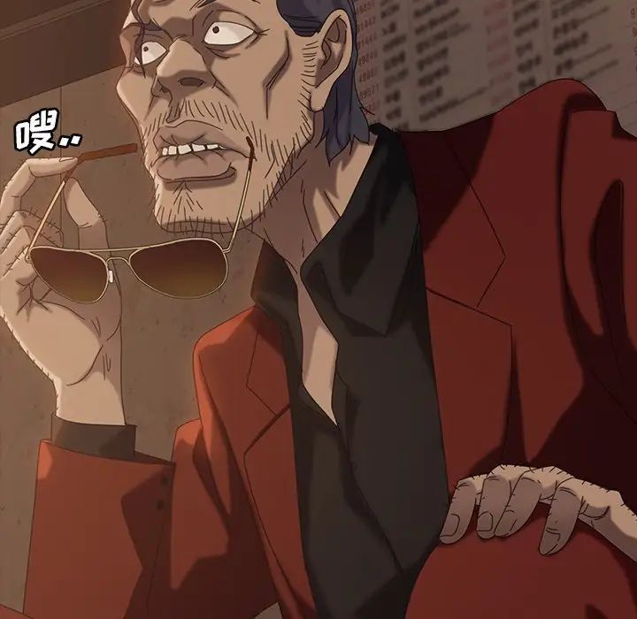 暴發戶老金第31話