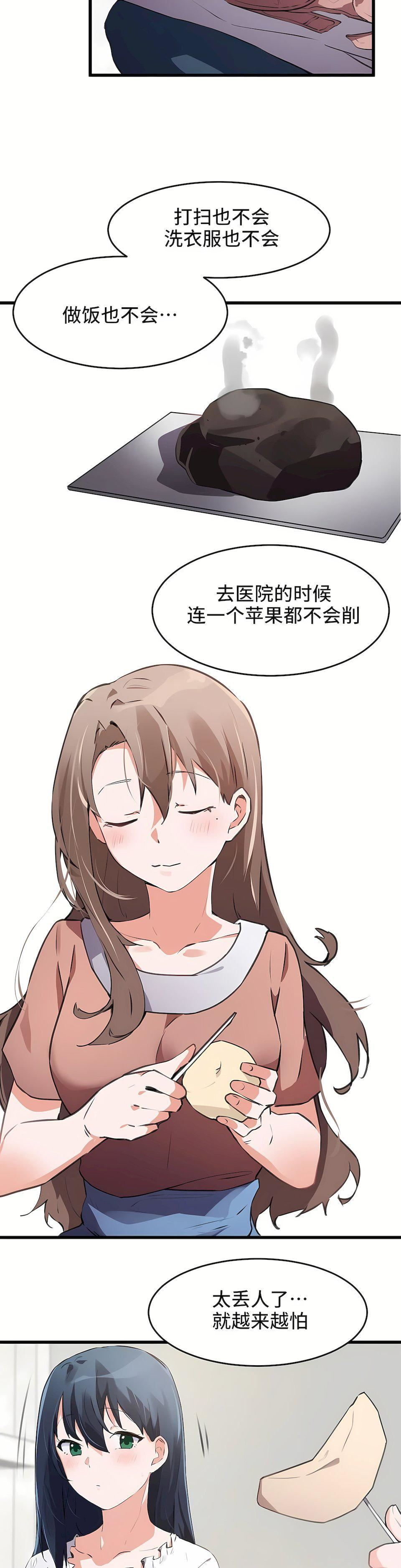 狩猎白富美第二季63话