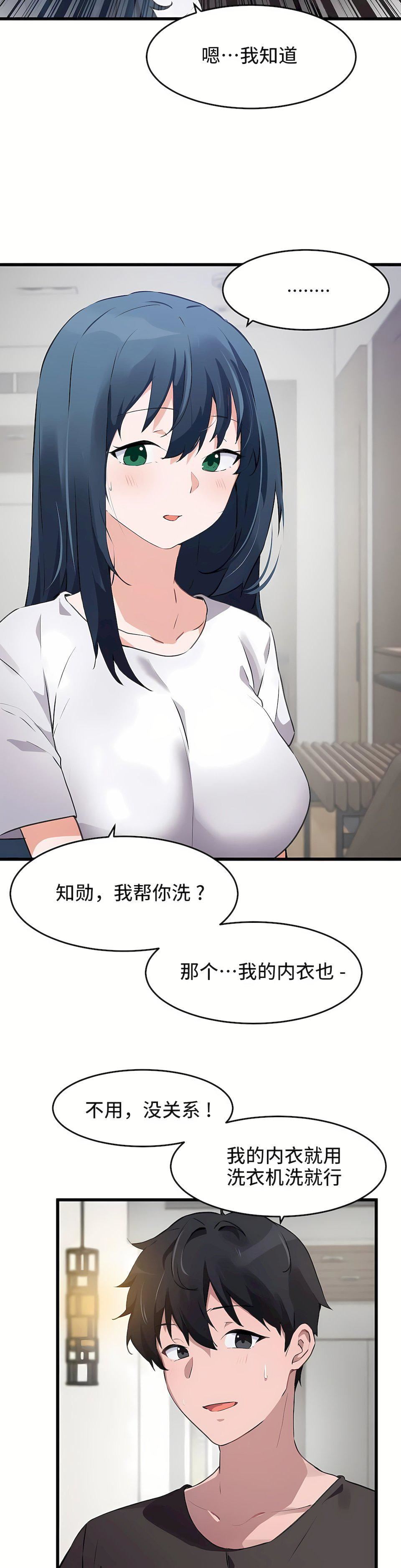 狩猎白富美第二季63话