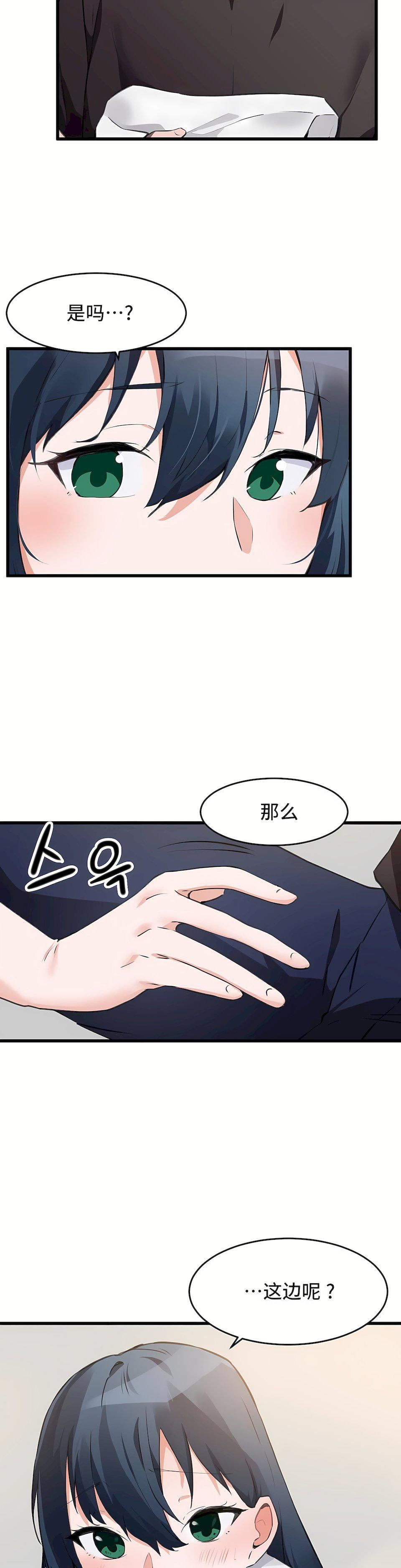 狩獵白富美第二季63話