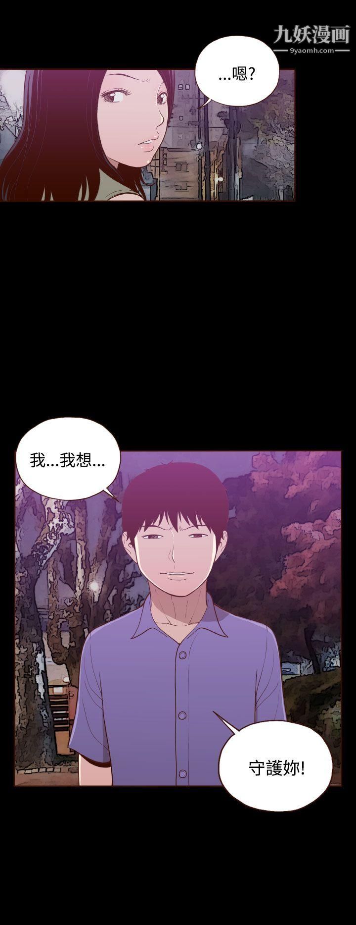 无法隐藏第15话