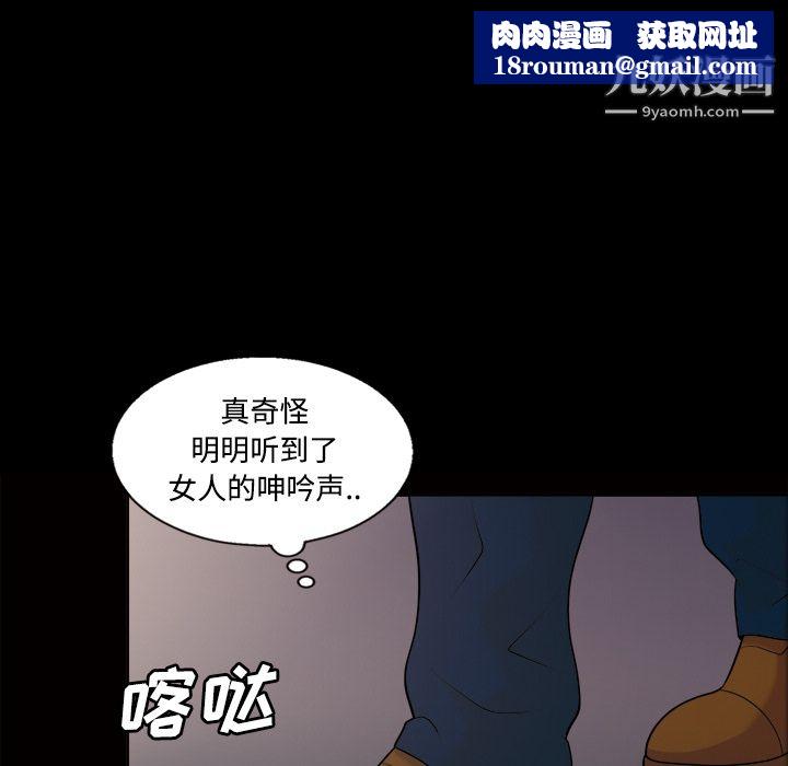 她的心声第21话