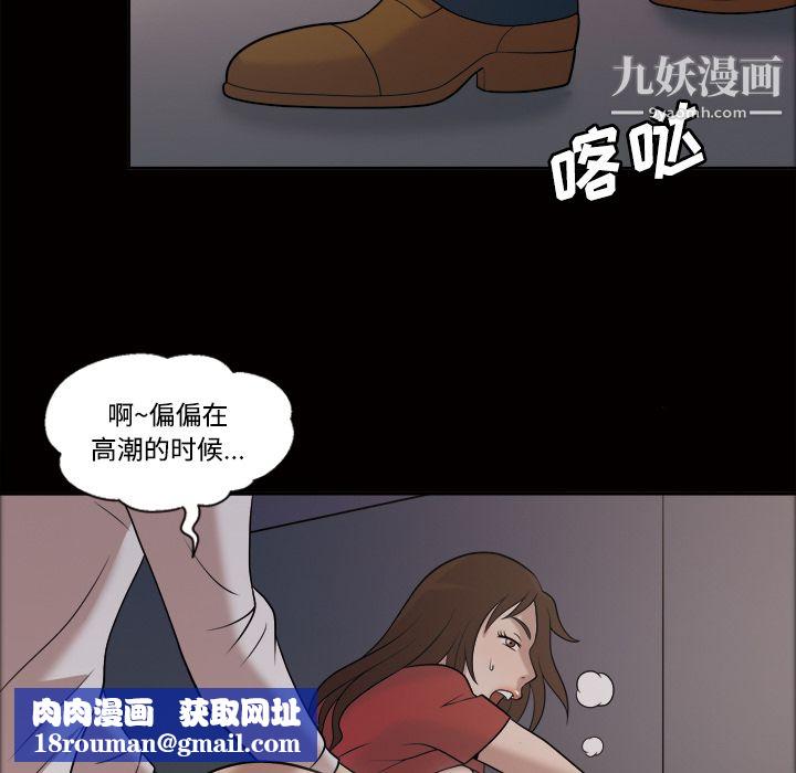 她的心声第21话