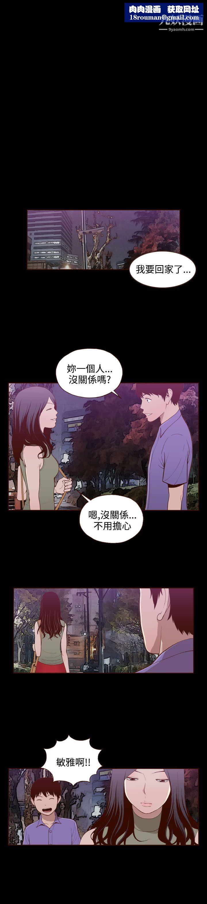 无法隐藏第16话