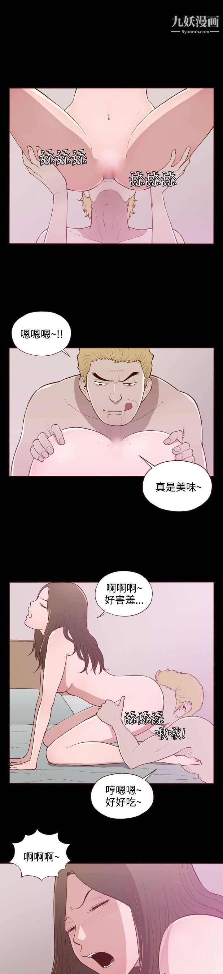 无法隐藏第16话