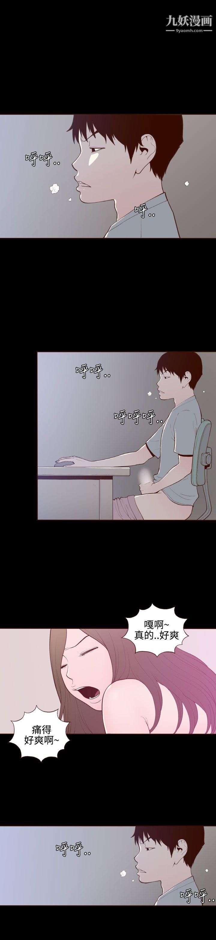 無法隱藏第16話