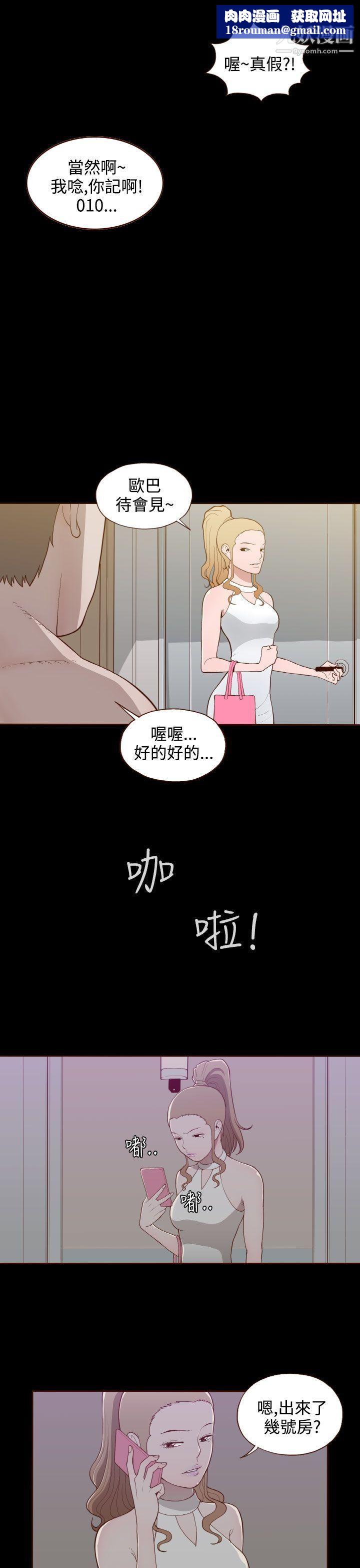 无法隐藏第16话