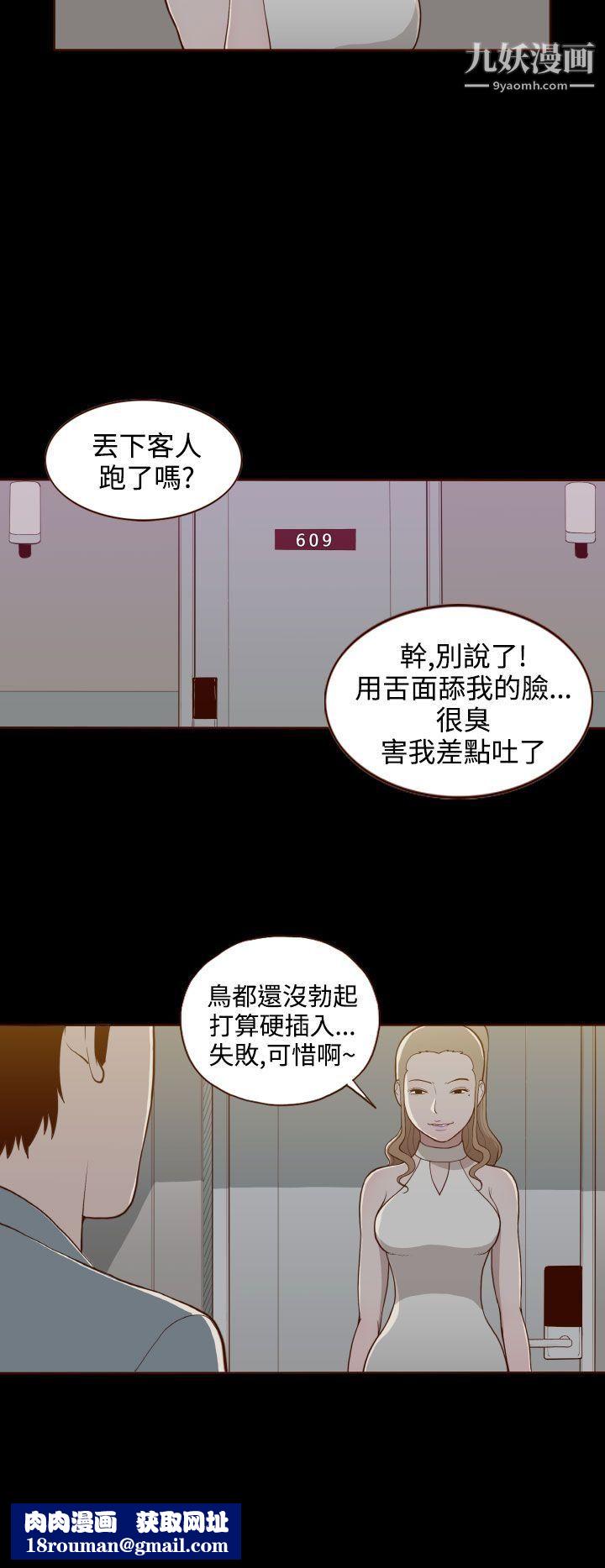 无法隐藏第16话