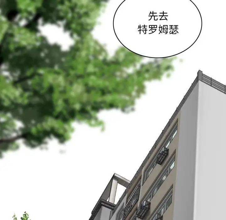 換“友”派對第65話