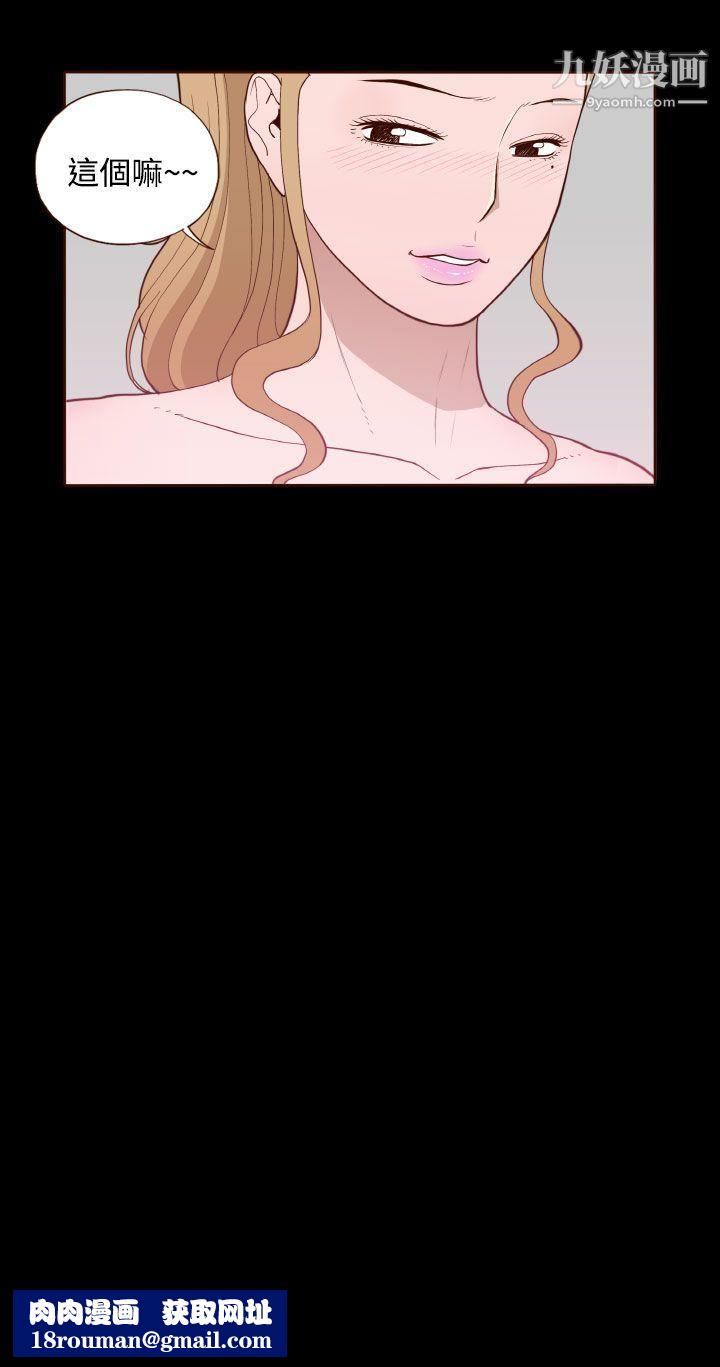 无法隐藏第16话