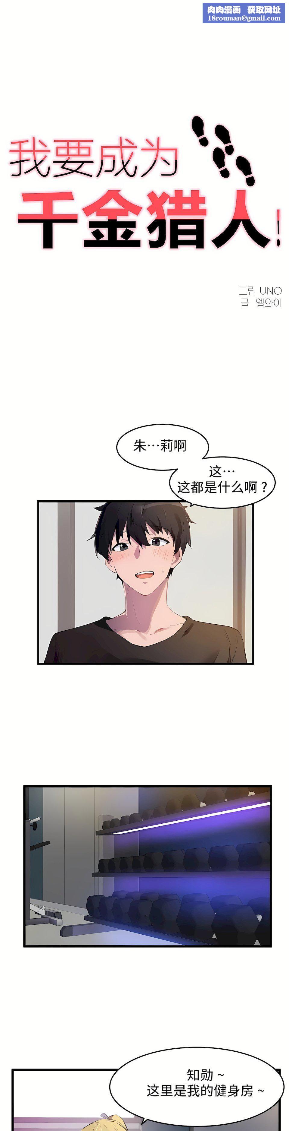 狩猎白富美第二季65话