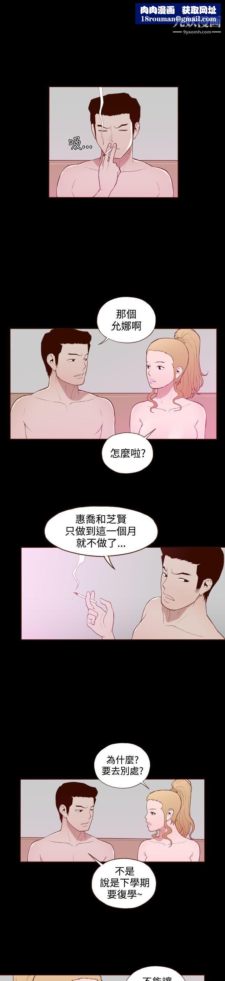 无法隐藏第17话