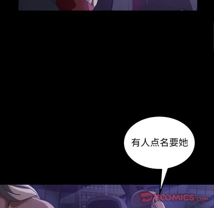 暴發戶老金第31話