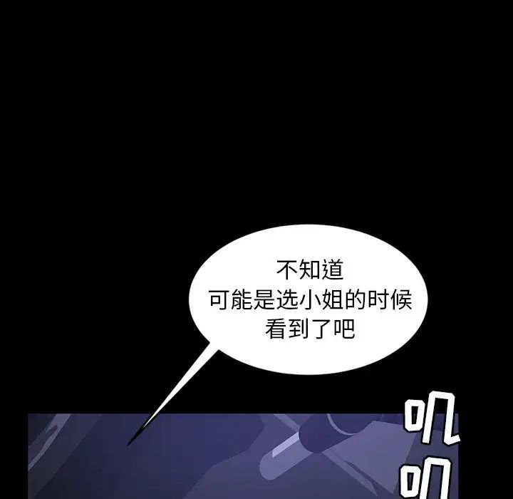 暴發戶老金第31話