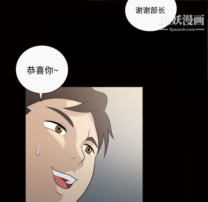 她的心声第22话