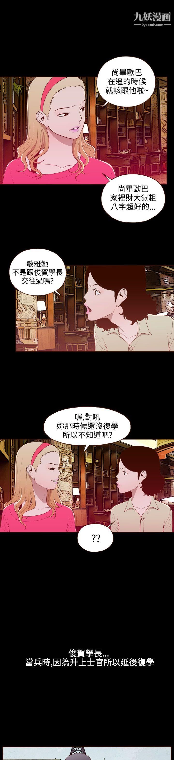 無法隱藏第17話