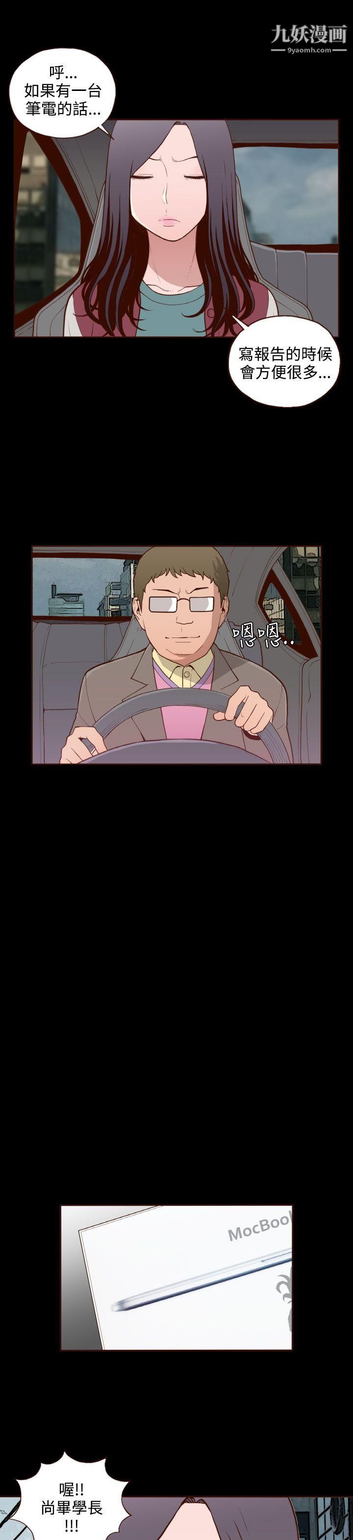 无法隐藏第17话