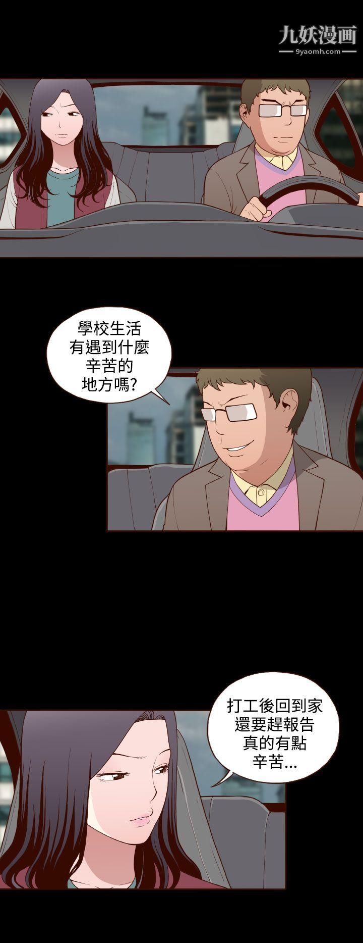 无法隐藏第17话