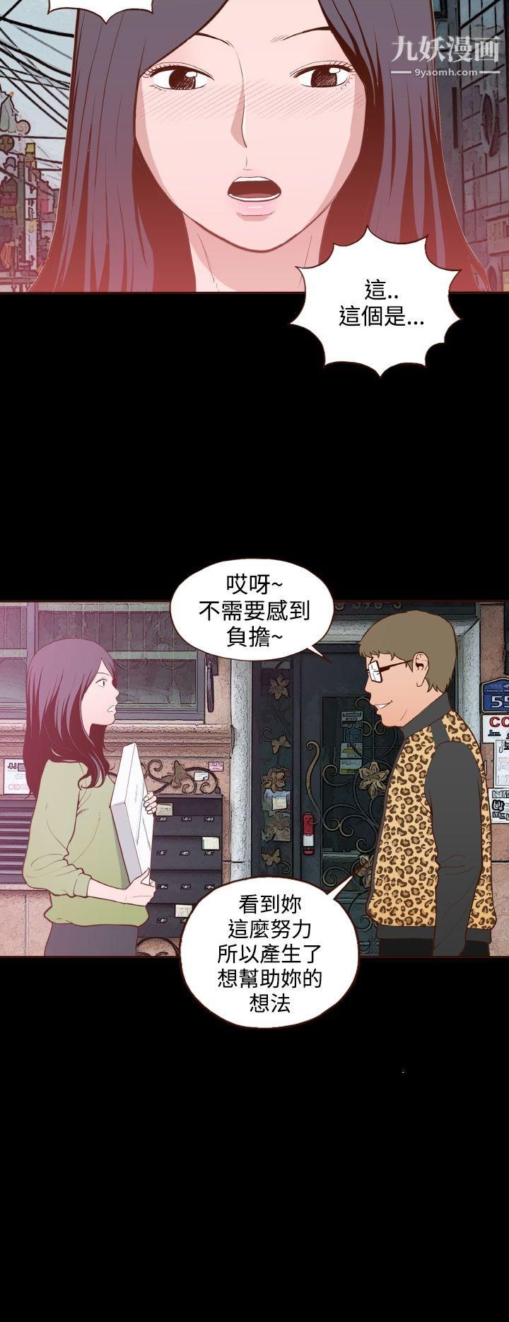 无法隐藏第17话