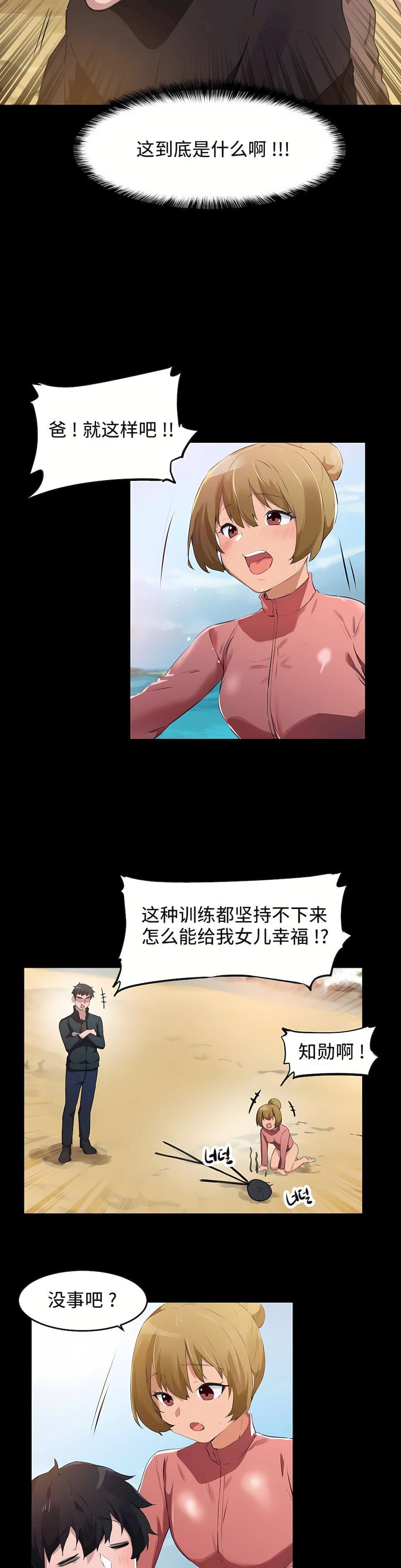 狩猎白富美第二季65话