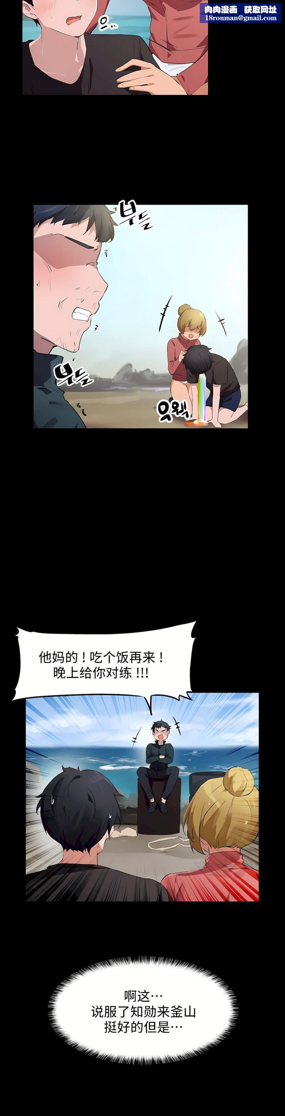 狩獵白富美第二季65話