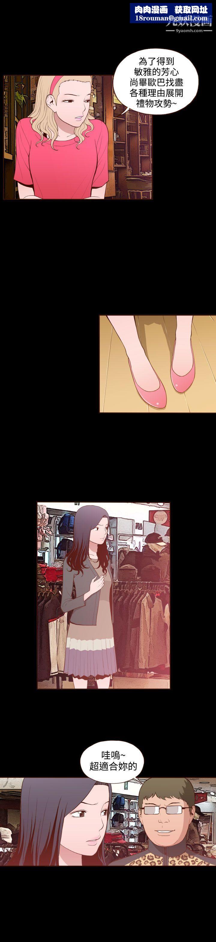 无法隐藏第17话