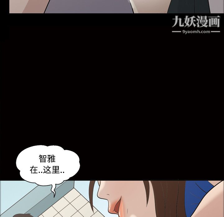 她的心声第22话