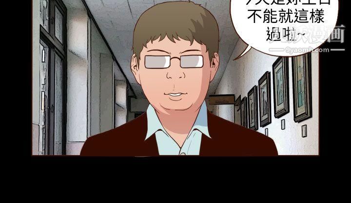 無法隱藏第18話