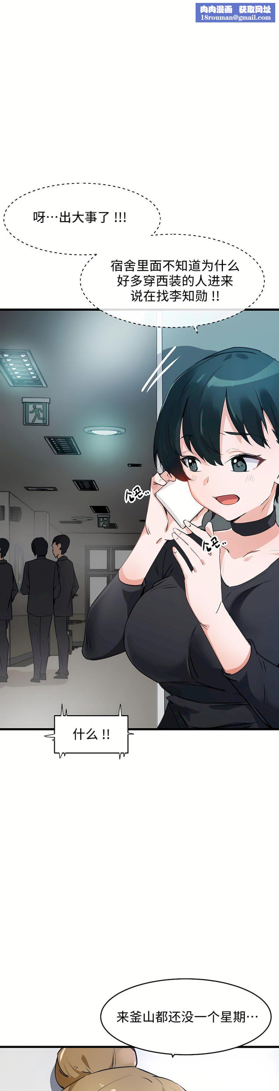 狩猎白富美第二季66话