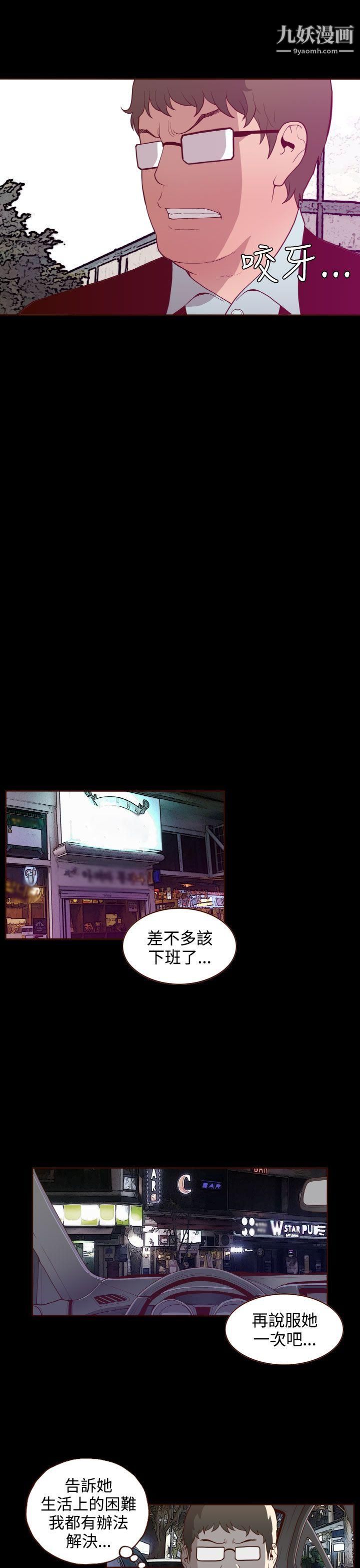 无法隐藏第18话