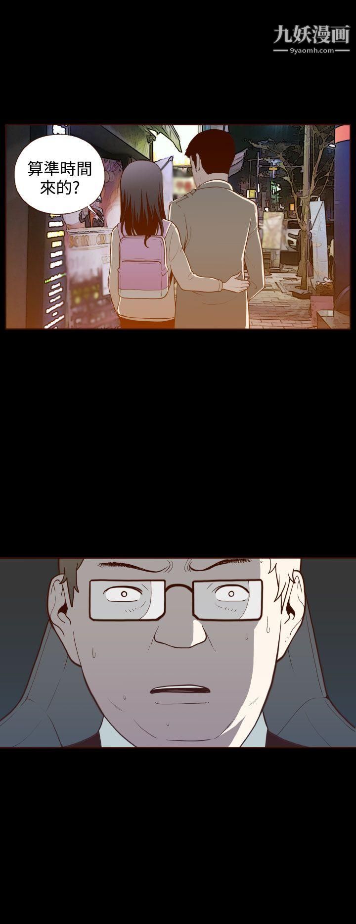 無法隱藏第18話