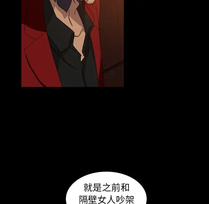 暴發戶老金第32話