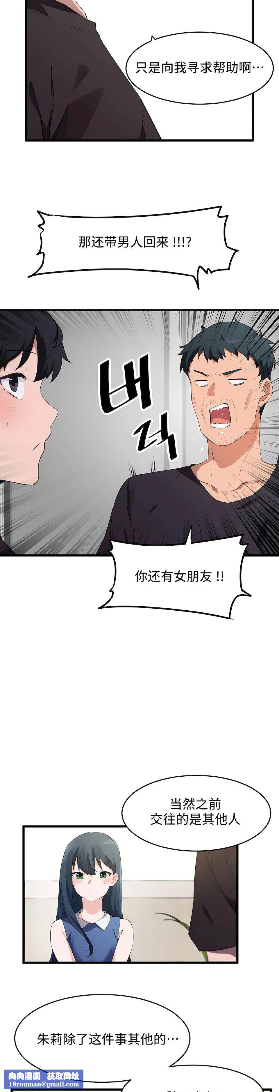 狩猎白富美第二季66话