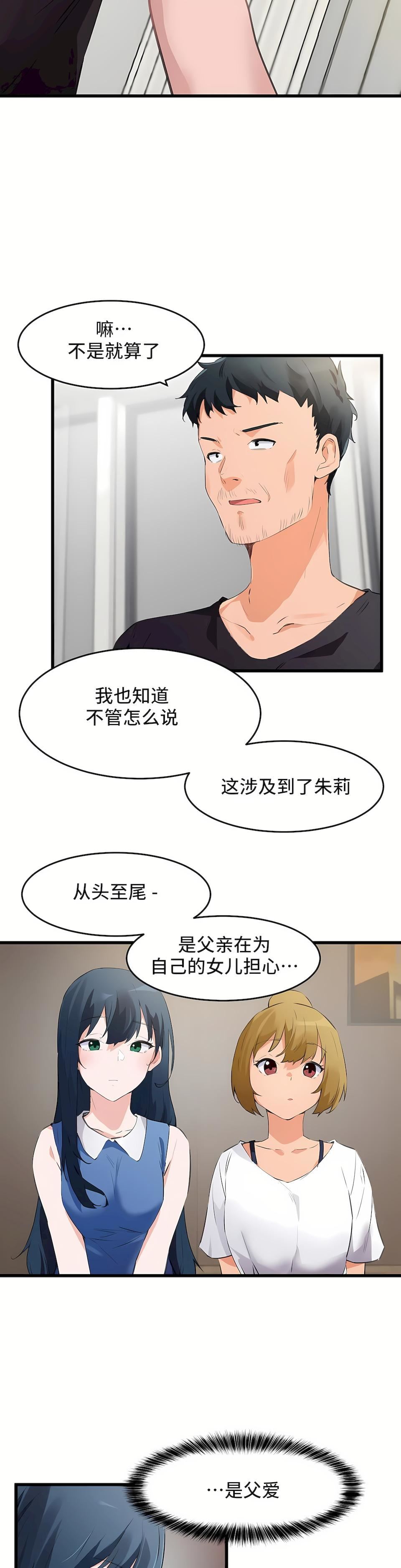 狩猎白富美第二季66话